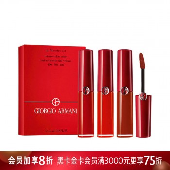 阿玛尼臻致丝绒哑光唇釉迷你三支装 阿玛尼臻致丝绒哑光唇釉迷你三支装
