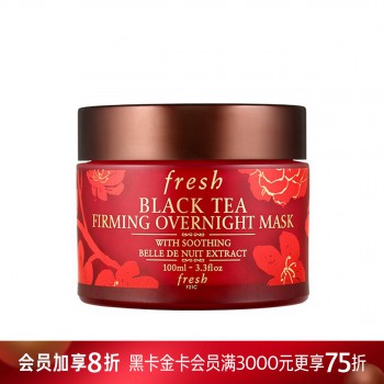 馥蕾诗红茶塑颜紧致修护睡眠面膜(2021新年限量版) 馥蕾诗红茶塑颜紧致修护睡眠面膜(2021新年限量版)