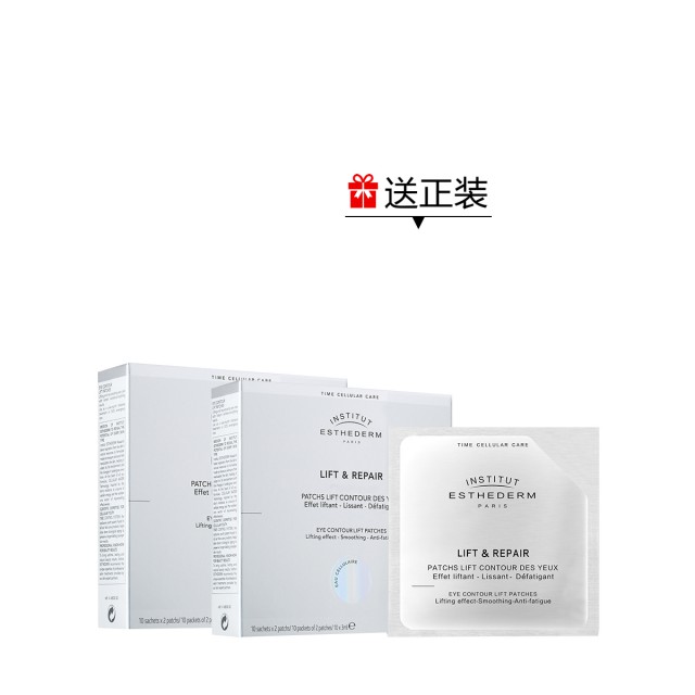 雅诗敦明眸焕亮眼贴膜套装 雅诗敦明眸焕亮眼贴膜套装
