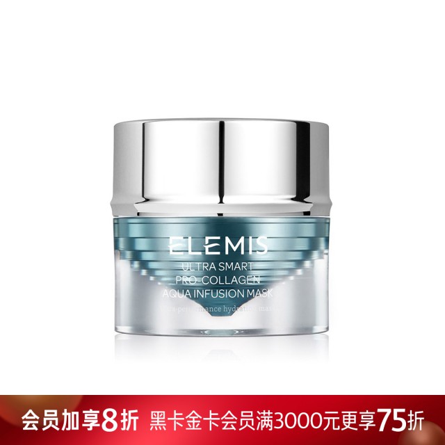 艾丽美智慧海洋胶原保湿面膜 艾丽美智慧海洋胶原保湿面膜