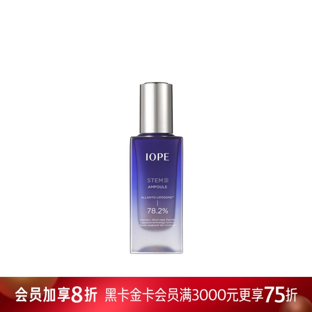 艾诺碧焕活盈亮精华露 艾诺碧焕活盈亮精华露