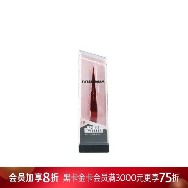微之魅尖头眉镊(锦鲤红) 微之魅尖头眉镊(锦鲤红)