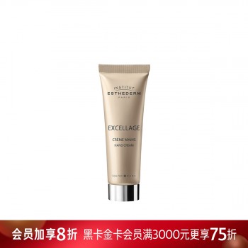 雅诗敦金睿御龄焕活紧实手霜 雅诗敦金睿御龄焕活紧实手霜