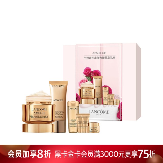 兰蔻菁纯家族致臻星享礼盒 兰蔻菁纯家族致臻星享礼盒