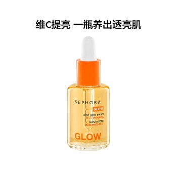 丝芙兰保湿紧致亮采精华液