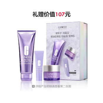 倩碧净卸洁面慕斯套装