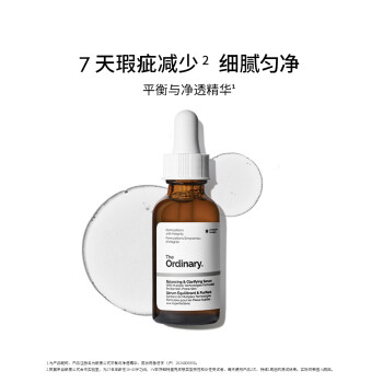 研度公式平衡与净透精华（平衡精华）