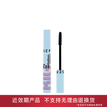 【有效期6-9个月内】丝芙兰明眸大眼防水睫毛膏