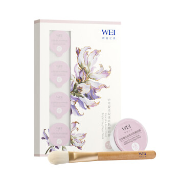 蔚蓝之美光萃凝采双重亮肤糖面膜