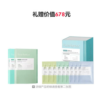 分子乐园滋养保湿面膜礼盒