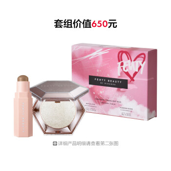 FENTY美妆立体光影套组