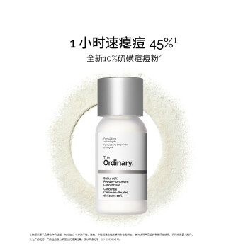 研度公式硫磺粉霜
