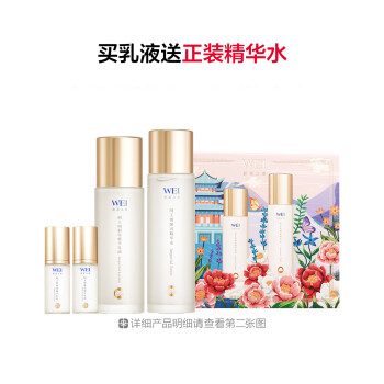 蔚蓝之美明王朝精华水乳臻享套装