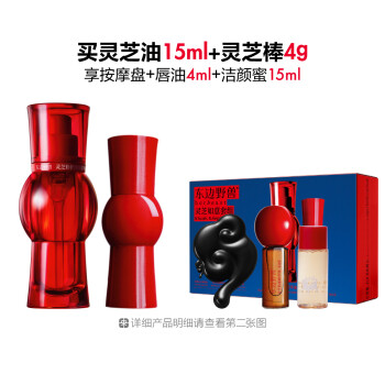 东边野兽灵芝修护淡纹精华油