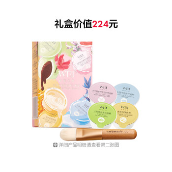 蔚蓝之美花漾全明星面膜小美盒