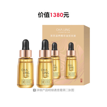 茶灵活力多效滋养精华油