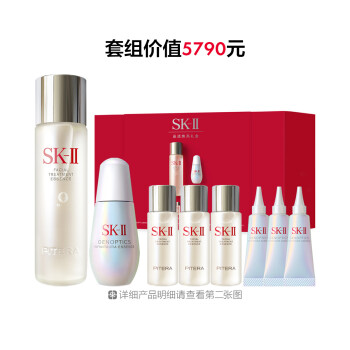 SK-II晶透焕亮礼盒