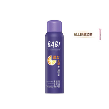 秀场柔焦持妆定妆喷雾