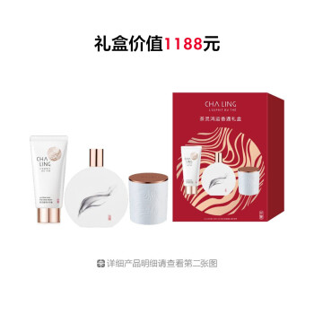 茶灵鸿运香遇礼盒