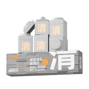 C咖清净洁肤白泥精华面膜（第三代）