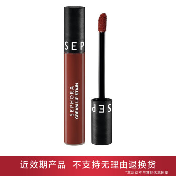 【有效期3-6个月内】丝芙兰染唇膏