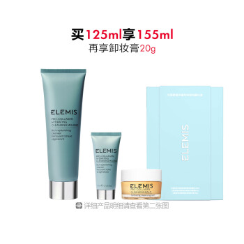 艾丽美海洋臻萃胶原保湿洁面慕斯