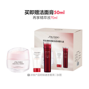 资生堂鲜润赋活透润霜礼盒