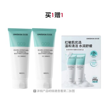 优时颜B5至简特护洁面乳