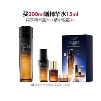 雅诗兰黛特润修护肌活焕能精华水(小棕复活水)