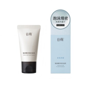 谷雨氨基酸净润洁面乳
