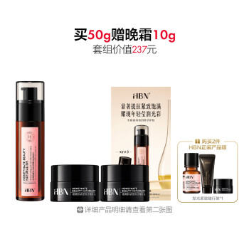 视黄醇提拉淡纹颈霜套装