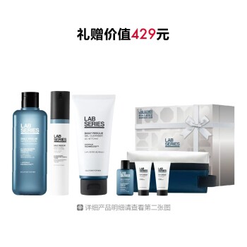 朗仕充能保湿心意礼盒