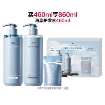 蓬松清爽系列礼盒