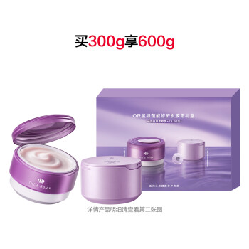 星缎蕴能修护发膜霜礼盒