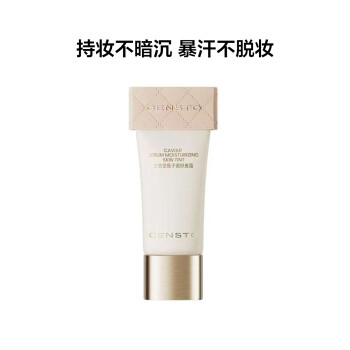 三资堂鱼子酱好皮霜