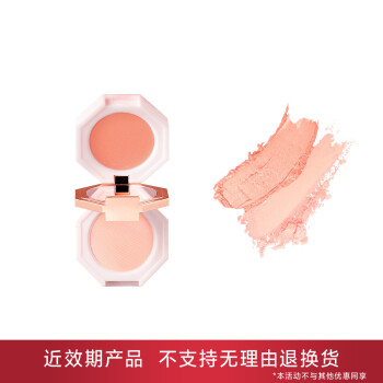 【有效期6-9个月内】乐园双面彩妆盘