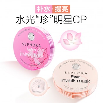 丝芙兰莲花珍珠蚕丝面膜6盒惠选套装(水光“珍”) 丝芙兰莲花珍珠蚕丝面膜6盒惠选套装(水光“珍”)