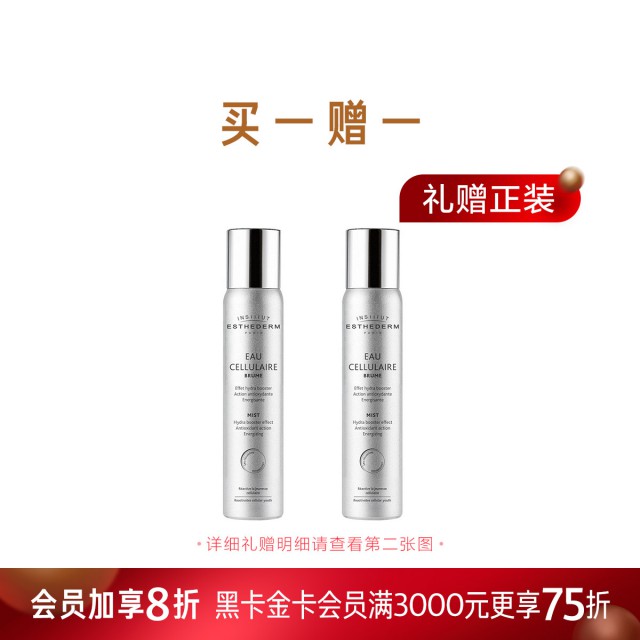 雅诗敦盈沛靓源精华水喷雾惠选套组 雅诗敦盈沛靓源精华水喷雾惠选套组