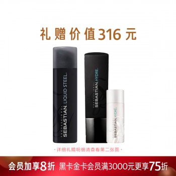塞巴斯汀刚劲啫喱造型惠选套组 塞巴斯汀刚劲啫喱造型惠选套组