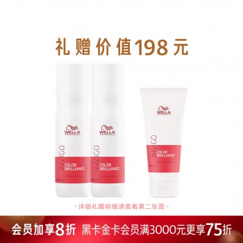 威娜盈亮绚色维E精华洗护惠选套装 威娜盈亮绚色维E精华洗护惠选套装