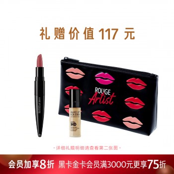 玫珂菲绝色大师柔光唇膏惠选套装 玫珂菲绝色大师柔光唇膏惠选套装