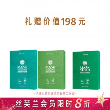 OLEVA+保湿修护惠选套组 OLEVA+保湿修护惠选套组