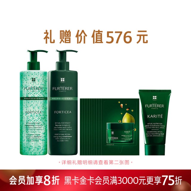 馥绿德雅赋活焕能洗发护发惠选套组 馥绿德雅赋活焕能洗发护发惠选套组