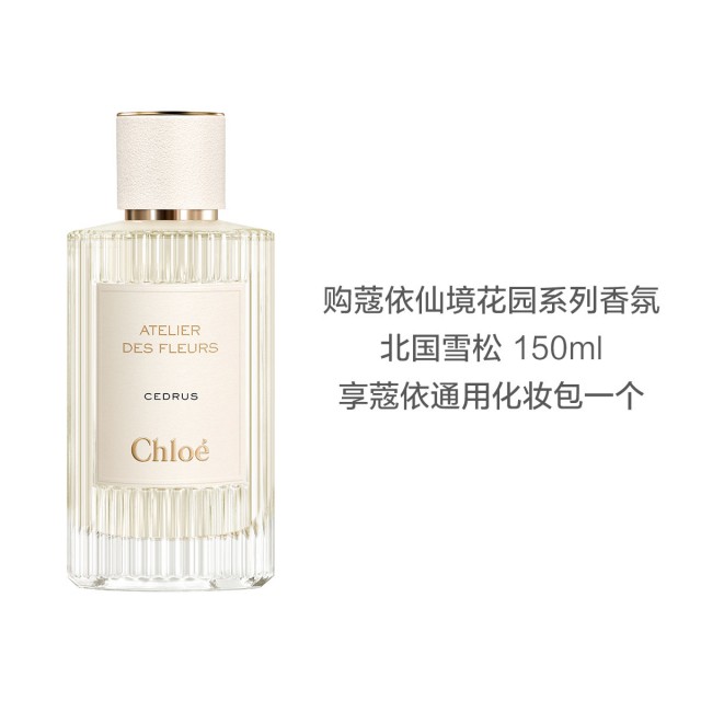 蔻依仙境花园系列香氛-北国雪松 蔻依仙境花园系列香氛-北国雪松