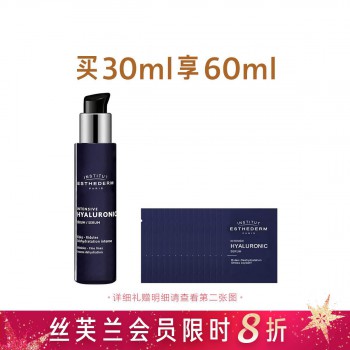 雅诗敦玻尿酸水光修护精华露 雅诗敦玻尿酸水光修护精华露