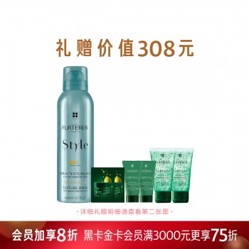 馥绿德雅造型喷雾惠选套组 馥绿德雅造型喷雾惠选套组