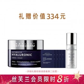 雅诗敦玻尿酸水光修护霜 雅诗敦玻尿酸水光修护霜