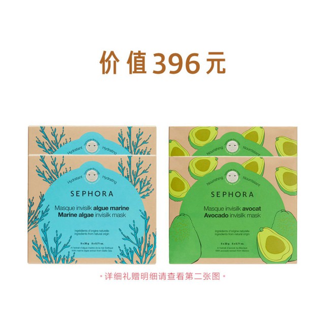 丝芙兰蚕丝面膜盒装 丝芙兰蚕丝面膜盒装