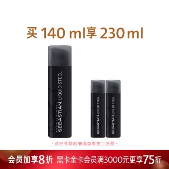 塞巴斯汀刚劲啫喱 塞巴斯汀刚劲啫喱