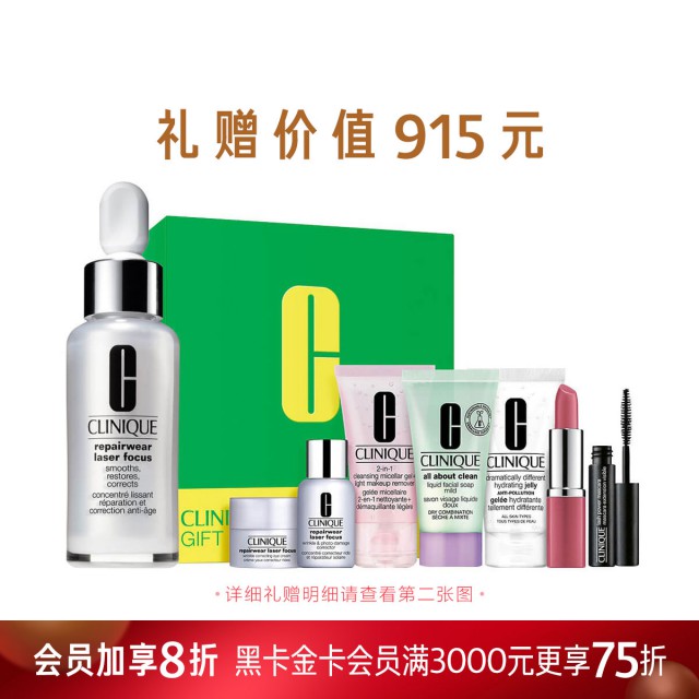 倩碧焕妍活力精华露(6肽光子瓶) 倩碧焕妍活力精华露(6肽光子瓶)